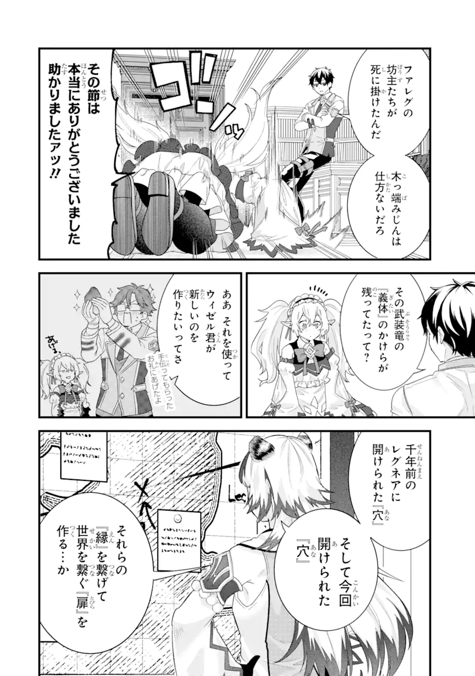 EIYUU TO KENJA NO TENSEI KON Chapter 36.1 page 8 - nihonkuni.com