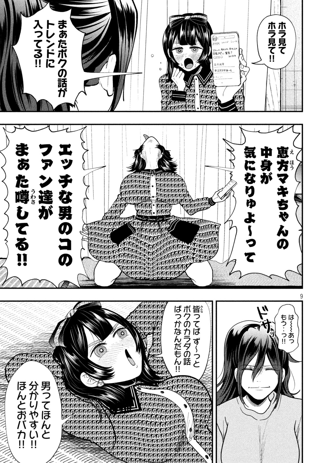 HEISEI HAIZANHEI SUMIRE-CHAN Chap 95 - Pic 9