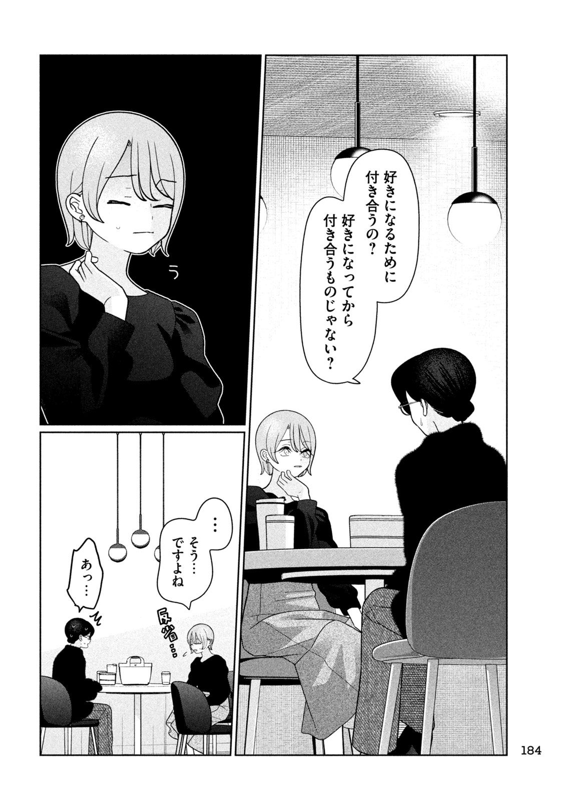 Read MY SISTER KNOWS Chapter 70 [High Quality / Full] - Page 10 - nicomanga.net