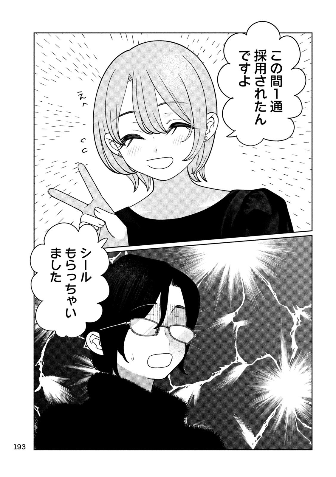 Read MY SISTER KNOWS Chapter 70 [High Quality / Full] - Page 19 - nicomanga.net