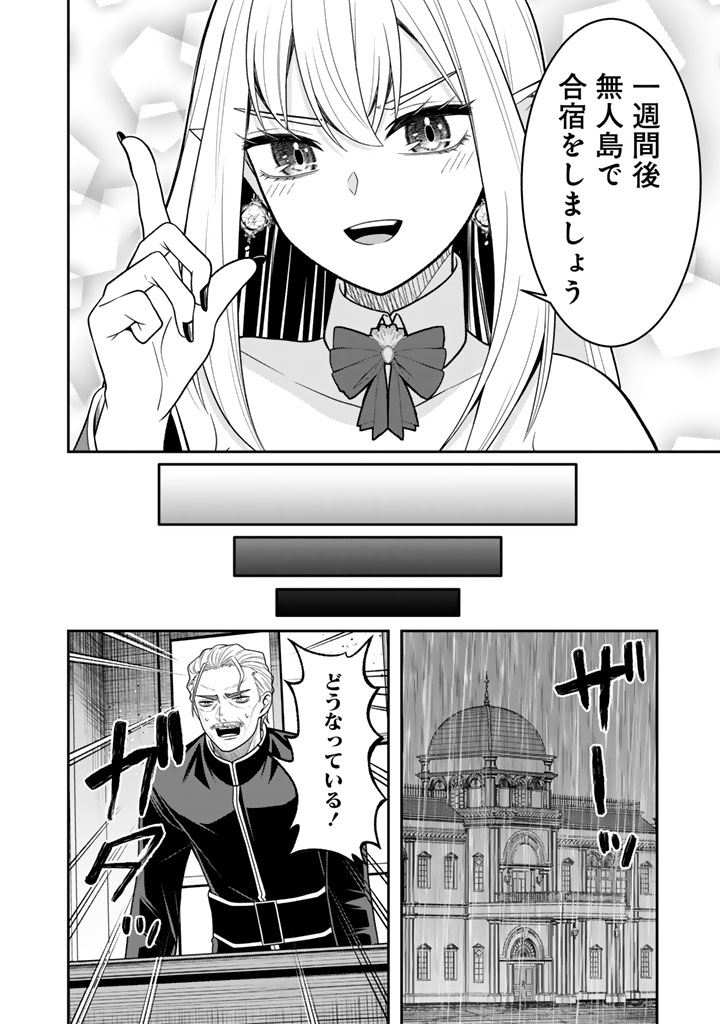 "KENSHI WA JIDAIOKURE" TO SASEN SARETA JINRUI SAIKYOU NO OSSAN, MAJUTSU GAKUIN DE KYOUSHI NI NATTE MUSOU SURU Chapter 8.3 page 5 - nihonkuni.com