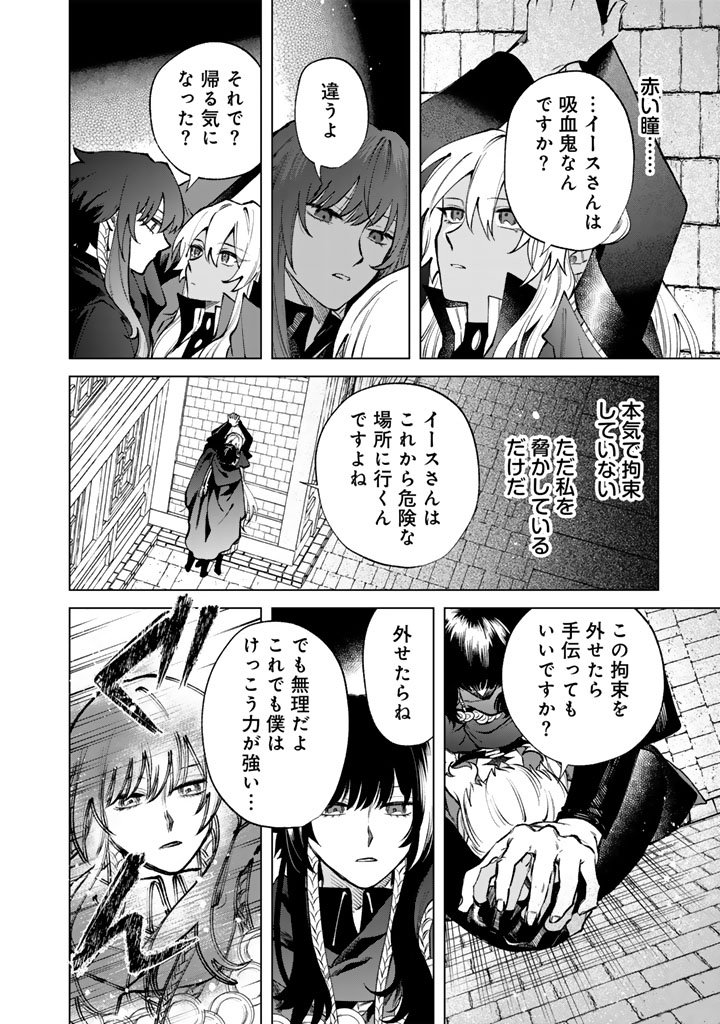 WATASHI NO KOKORO WA OJI-SAN DEARU Chap 36 - Pic 14