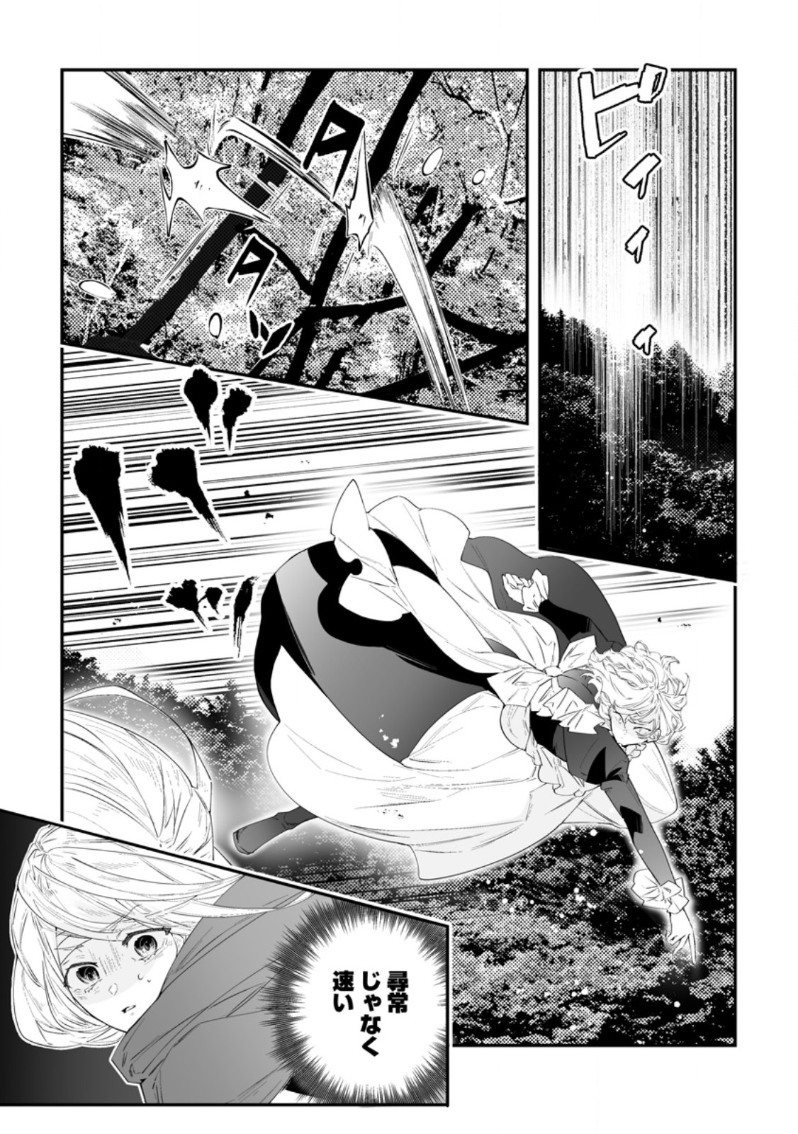 HAKUI NO EIYUU (MANGA) Chapter 54.2 page 3 - nihonkuni.com