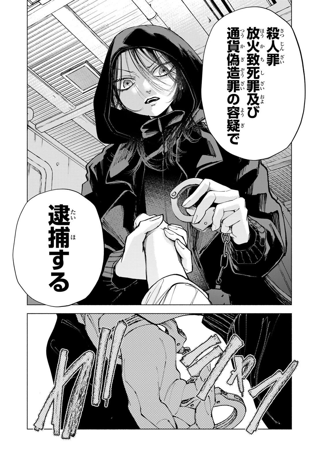 SHIRATORI UNKO WA 31 KAKU Chapter 14 - Page 12