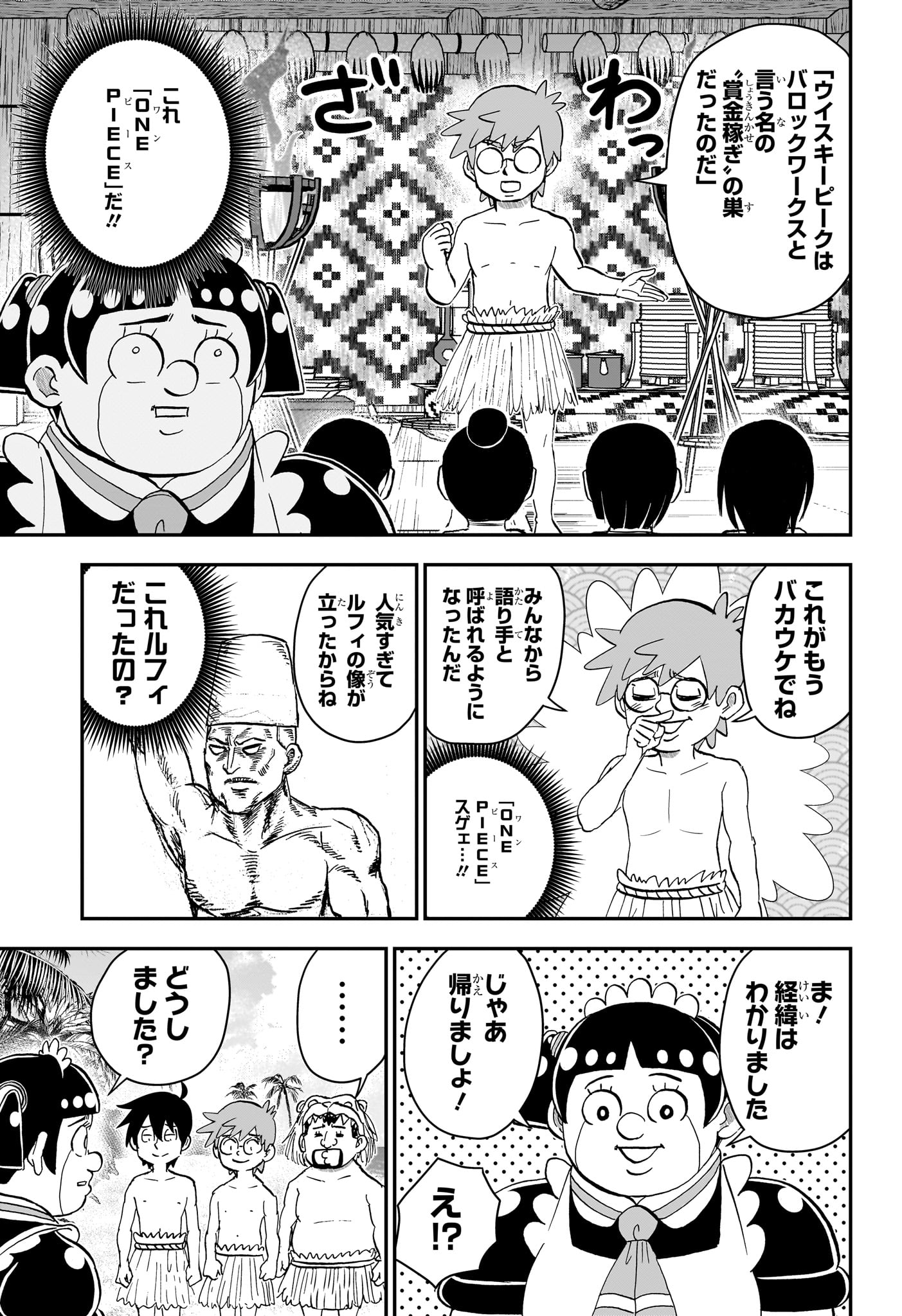 BOKU TO ROBOKO - RAW Chap 279 - Pic 13
