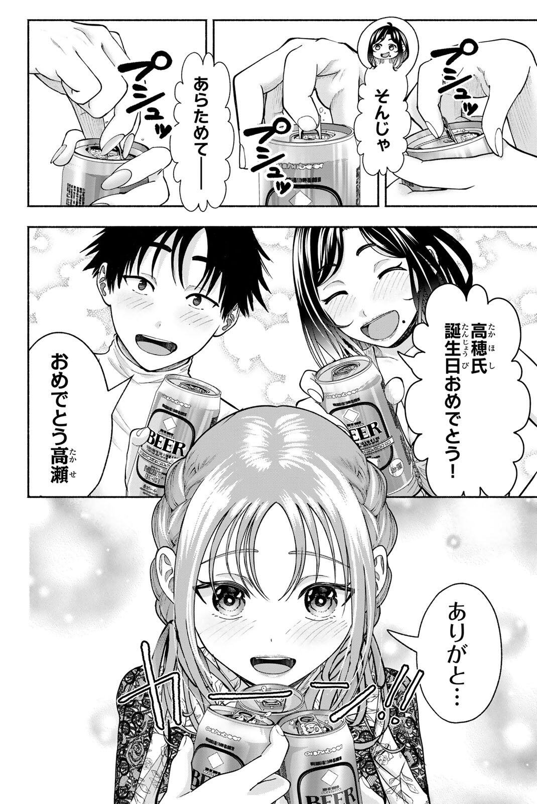 SOTSUGYOU ARUBAMU NO KANOJO-TACHI Chap 31 - Pic 8
