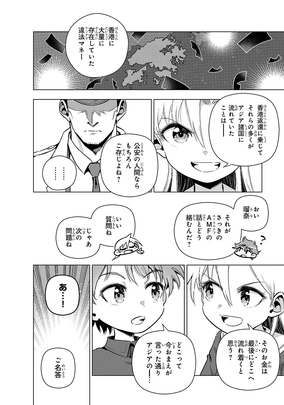 GENDAI SHAKAI DE OTOME GAME NO AKUYAKU REIJOU WO SURU NO WA CHOTTO TAIHEN - RAW Chapter 25.1 page 14 - nihonkuni.com