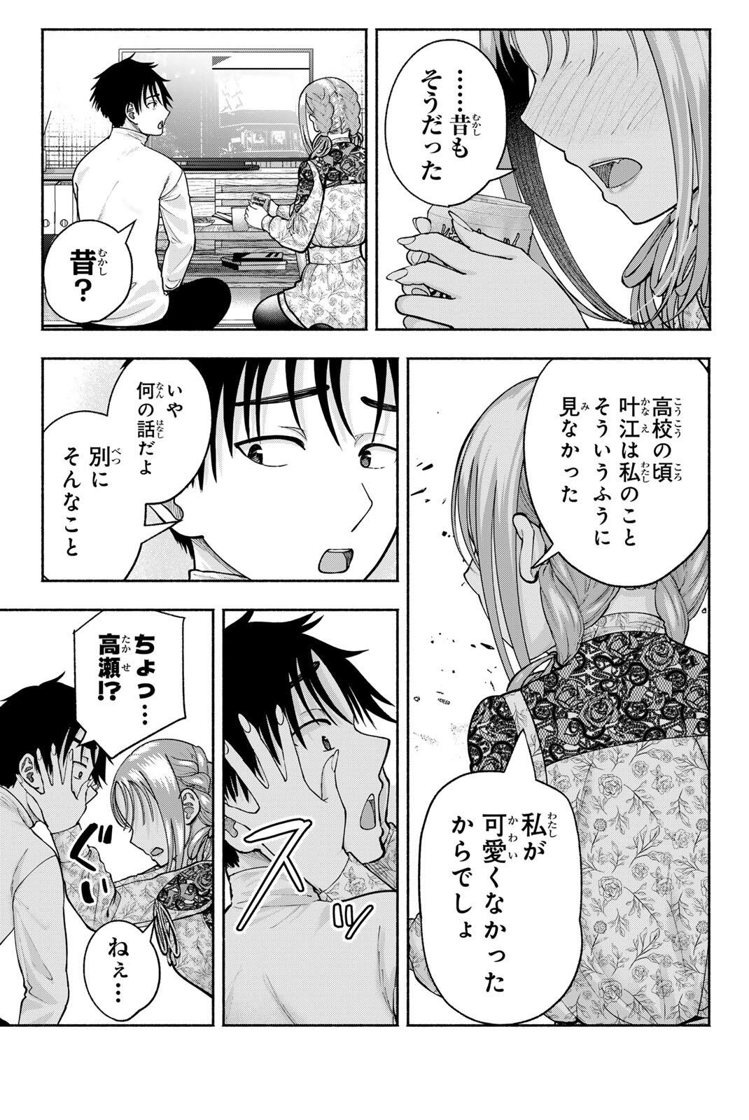 SOTSUGYOU ARUBAMU NO KANOJO-TACHI Chap 31 - Pic 15
