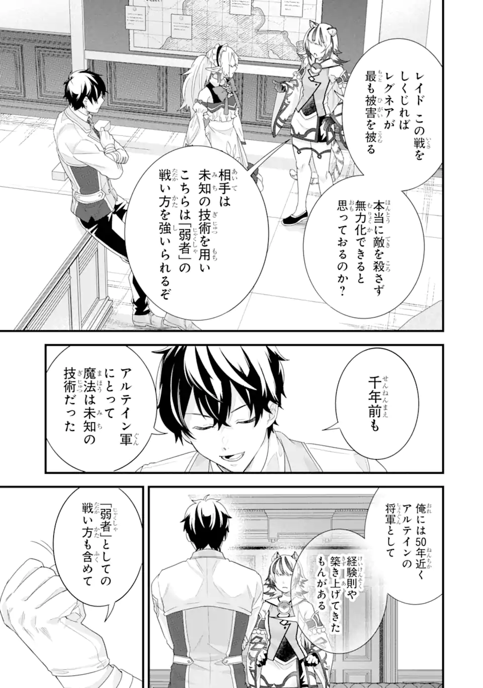 EIYUU TO KENJA NO TENSEI KON Chapter 36.1 page 9 - nihonkuni.com
