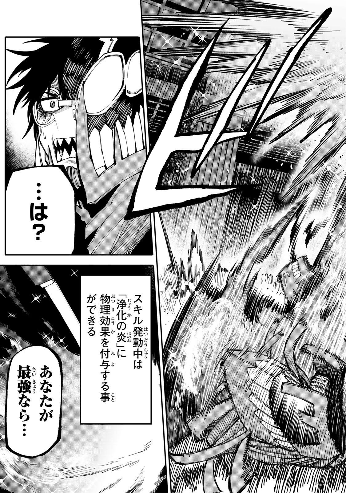 OKAASAN BOUKENSHA, LOGIN BONUS DE SUKIRU "SHUFU" NI MEZAMEMASHITA. SHUUITI MORAERU CHIRASHI DE BOUKENSHA SEIKATSU GANBARIMASU! Chapter 27 page 17 - nihonkuni.com