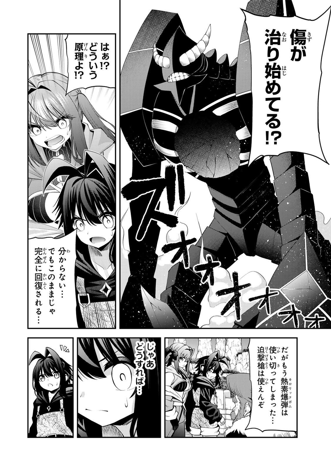 TSUIHOU SARETA TENSEI OUJI, JIDOU SEISAKU “AUTO CRAFT” SUKIRU DE RYOUCHI WO DE BAKUSOKU SAIKYOU NO MURA WO TSUKUTTE SHIMAU 〜 SAIKYOU CRAFT SUKIRU DE HAJIMERU, RAKURAKU RYOUCHI KAITAKU SURO RAIFU Chapter 64 page 4 - nihonkuni.com