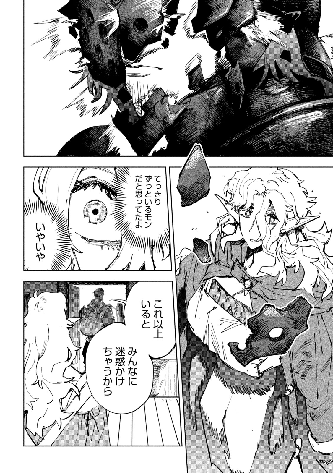 Read DRAGON NO I DE OYASUMI Chapter 11 [High Quality / Full] - Page 24 - nicomanga.net