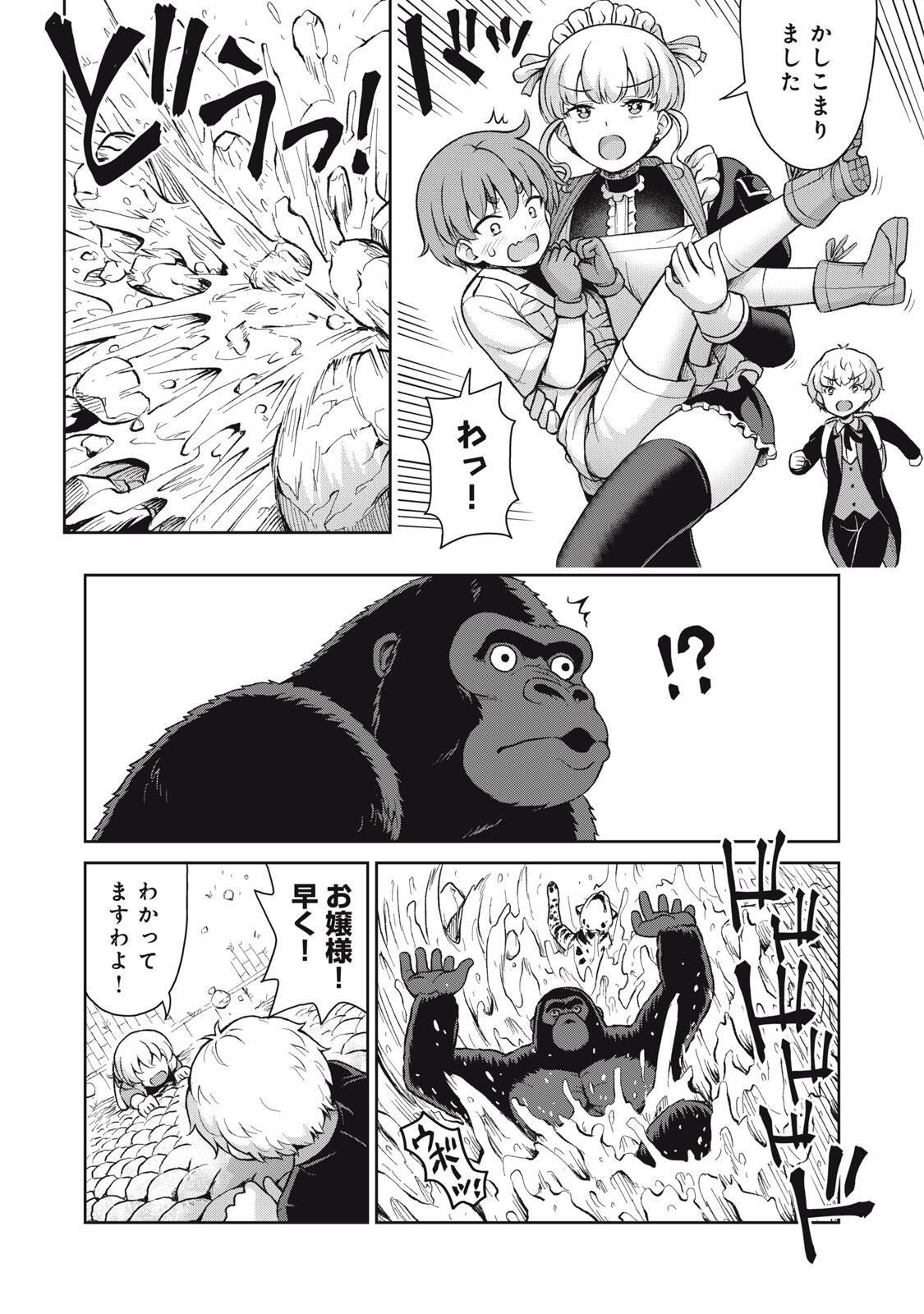 SORE GA MEIDO NO KANNA DESU Chapter 64 page 6 - nihonkuni.com