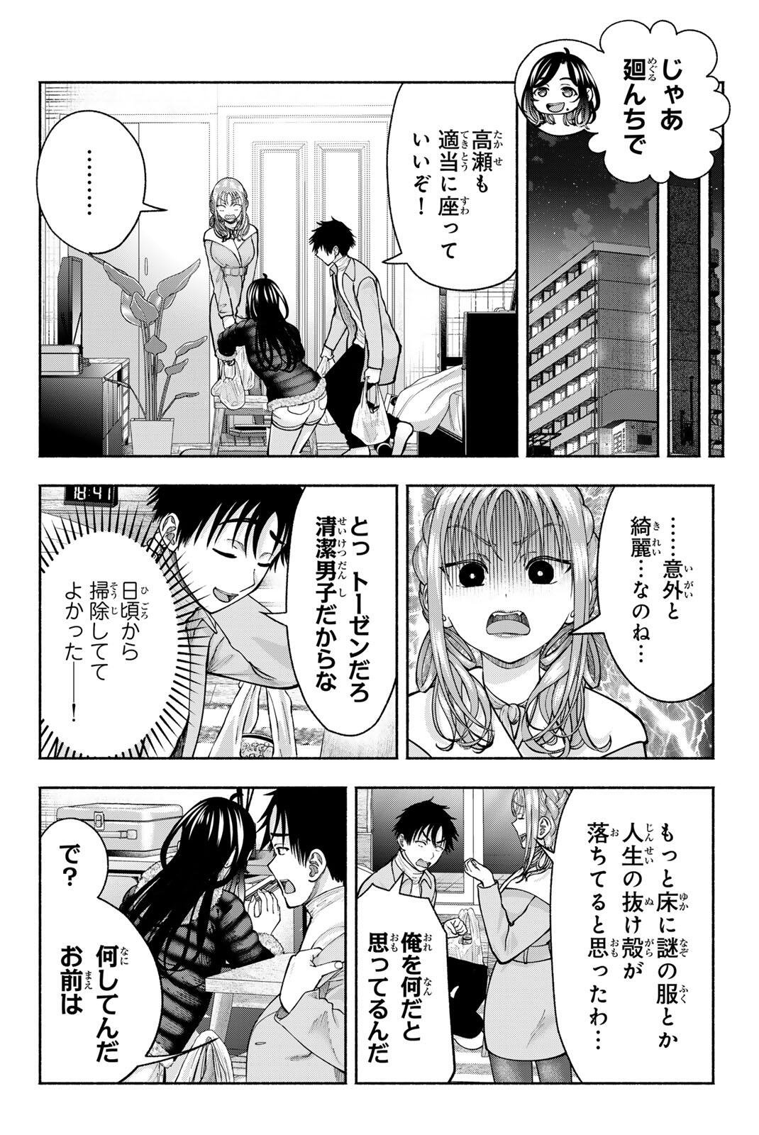 SOTSUGYOU ARUBAMU NO KANOJO-TACHI Chap 31 - Pic 6