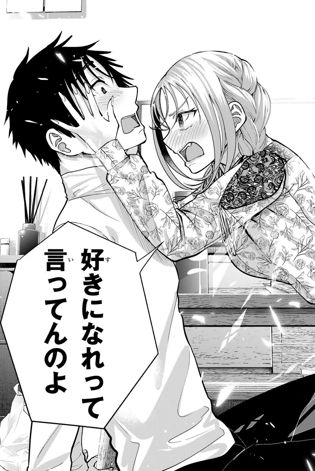 SOTSUGYOU ARUBAMU NO KANOJO-TACHI Chap 31 - Pic 19