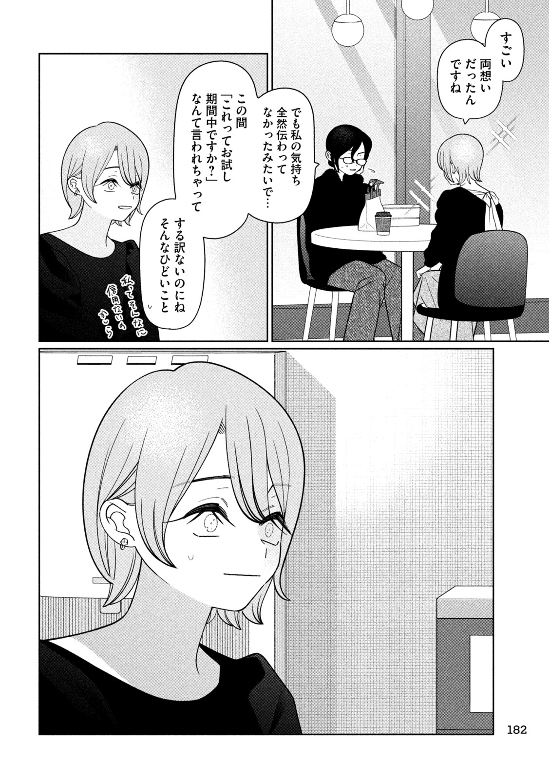 Read MY SISTER KNOWS Chapter 70 [High Quality / Full] - Page 8 - nicomanga.net