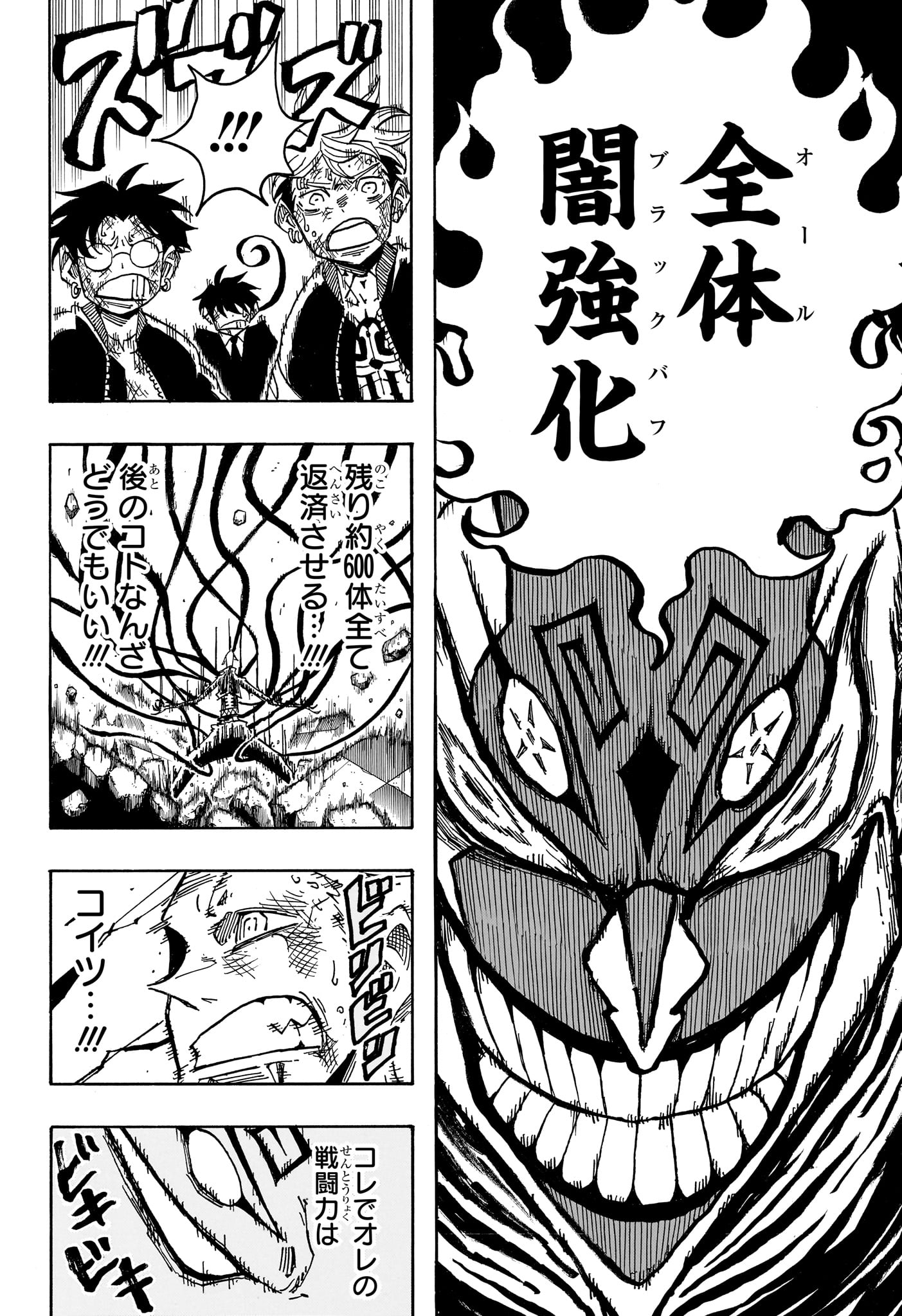 EXORCIST NO KIYOSHI-KUN Chapter 90 page 16 - nihonkuni.com