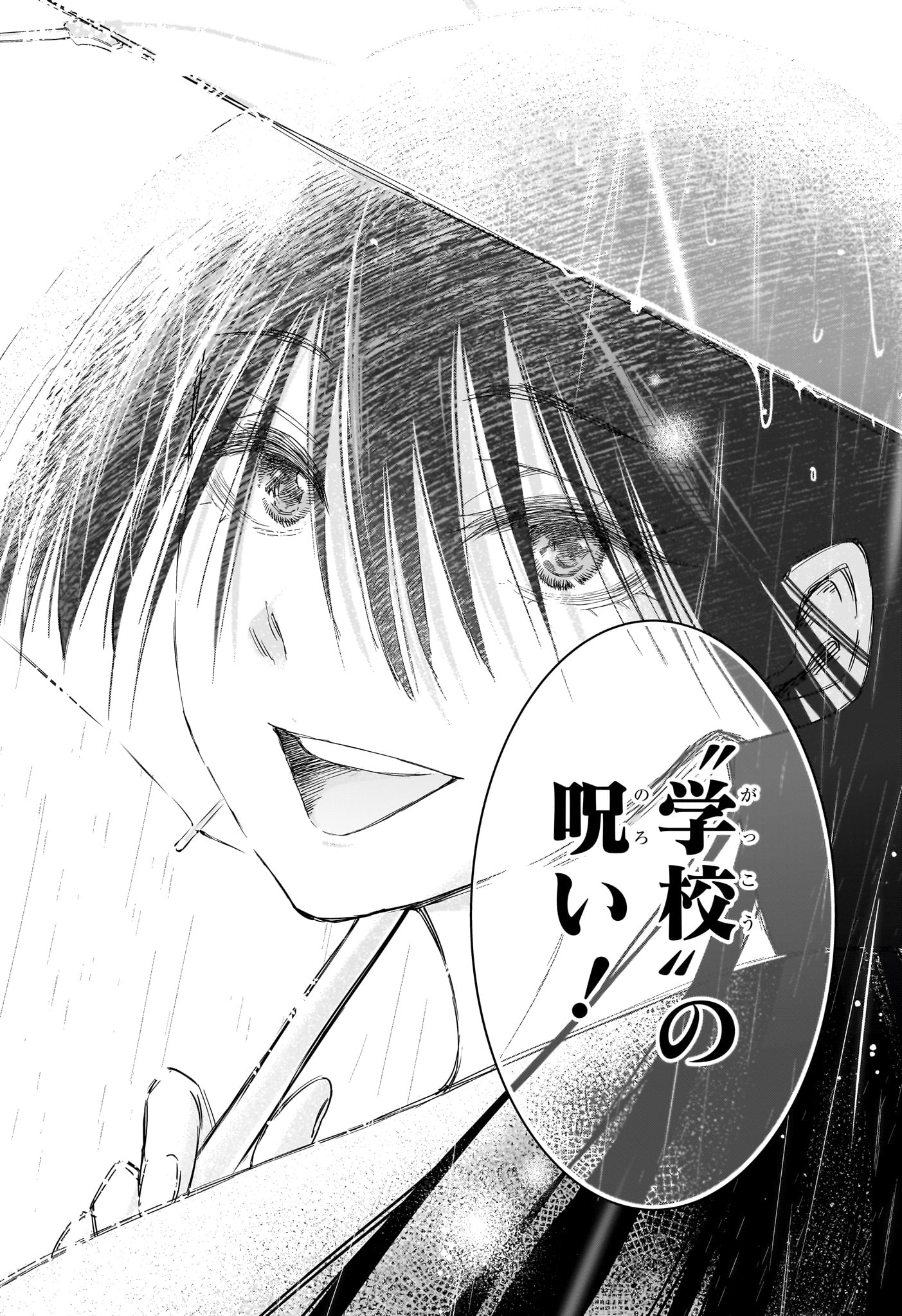 Read ROKU NO OKASHINA IE Chapter 4 [High Quality / Full] - Page 18 - nicomanga.net