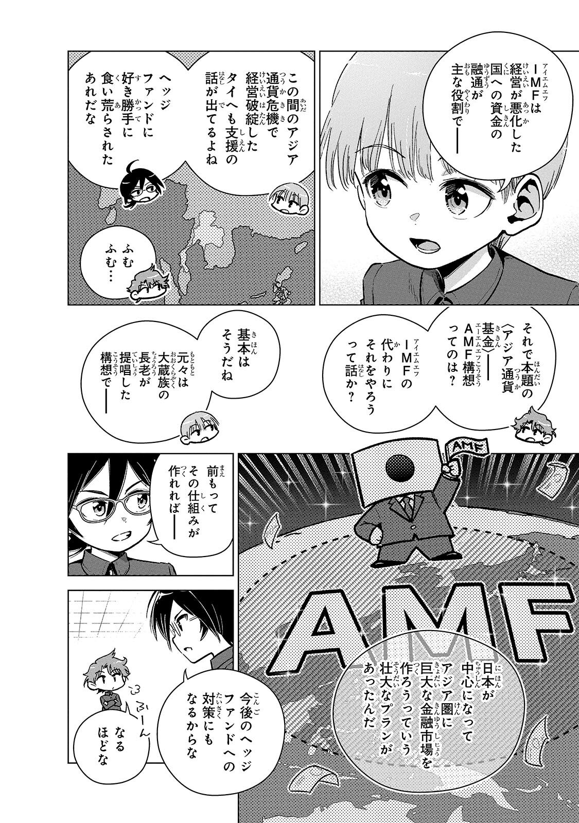 GENDAI SHAKAI DE OTOME GAME NO AKUYAKU REIJOU WO SURU NO WA CHOTTO TAIHEN - RAW Chapter 25.1 page 4 - nihonkuni.com