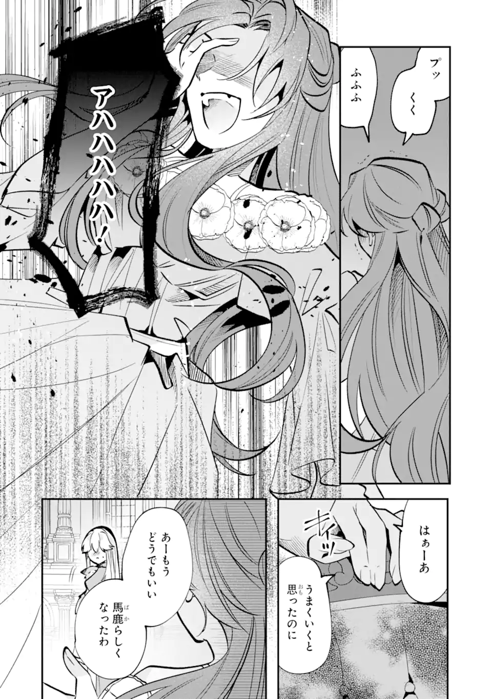 OKAZARI NO SUMERAGIHI? NANI SORE TENSHOKU DESU! Chapter 11.2 page 9 - nihonkuni.com