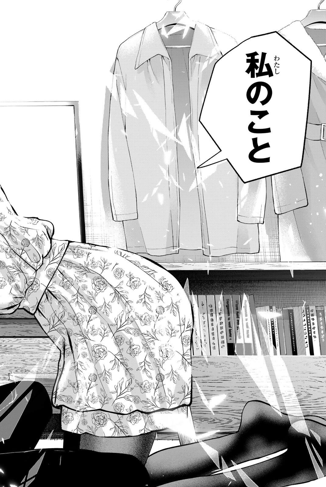 SOTSUGYOU ARUBAMU NO KANOJO-TACHI Chap 31 - Pic 18