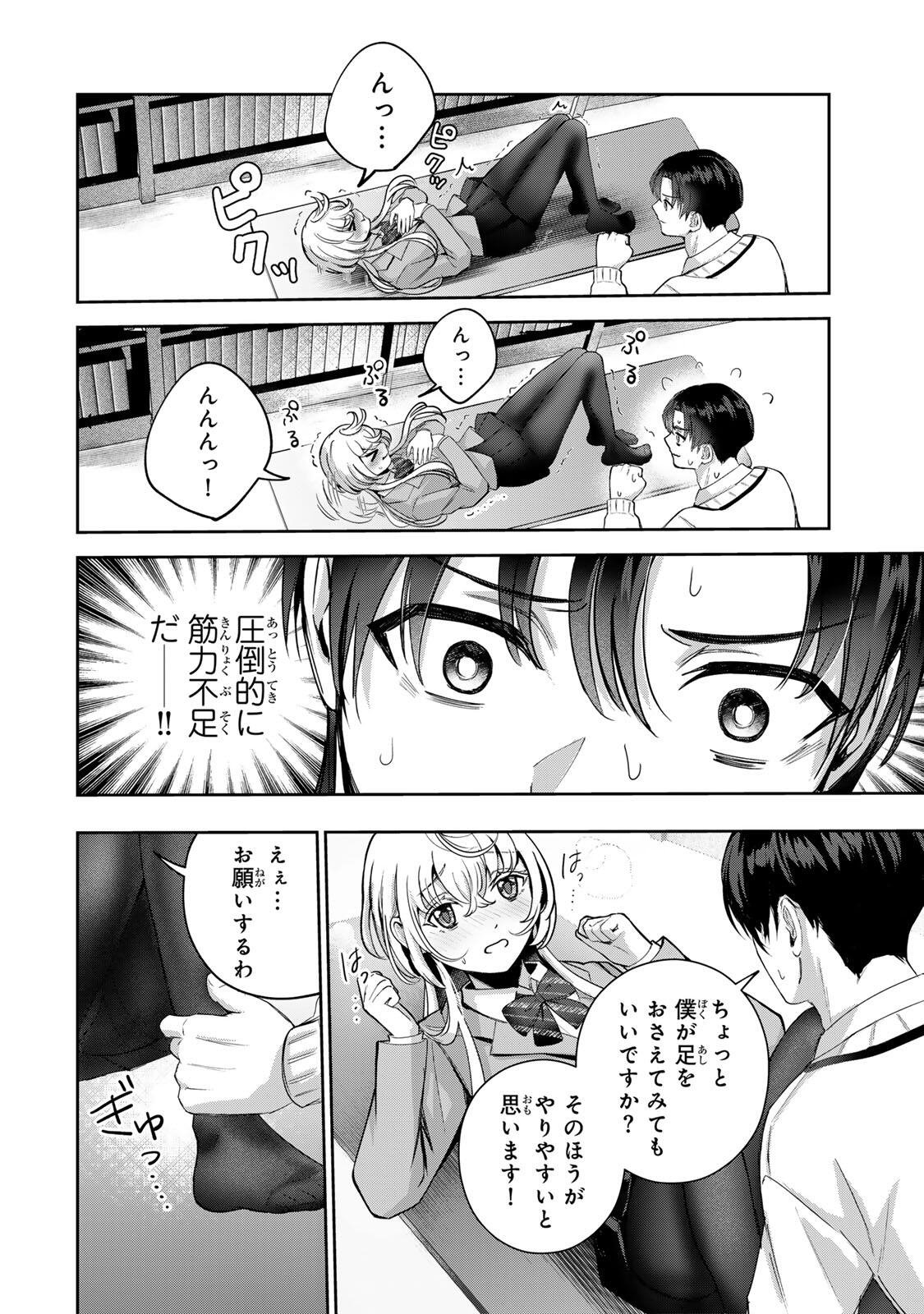 DATENSHI-CHAN WA GANBARENAI Chap 2 - Pic 27