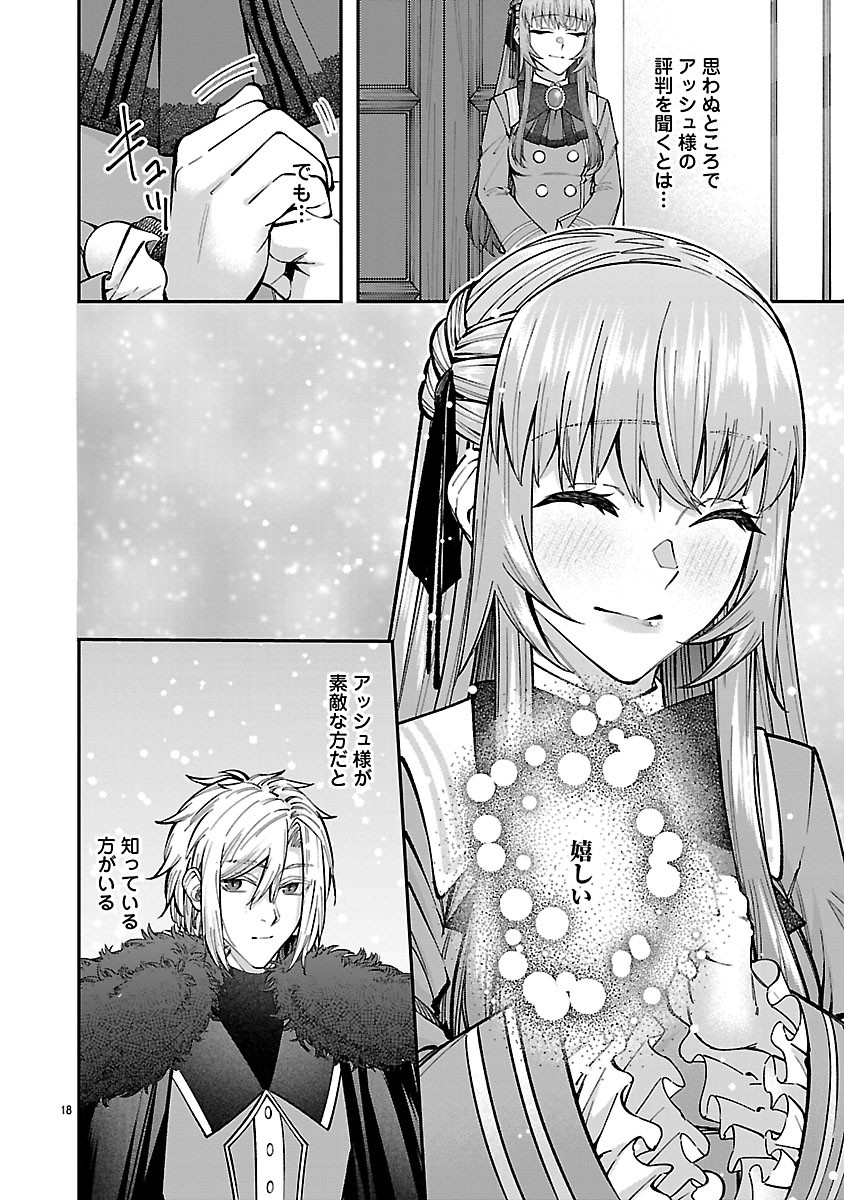 YARINAOSHITA KARERA DAKE GA KOUKAI SHIMASU. WATASHI WA SHIAWASE NI NARIMASU GA. - RAW Chap 6.2 - Pic 3