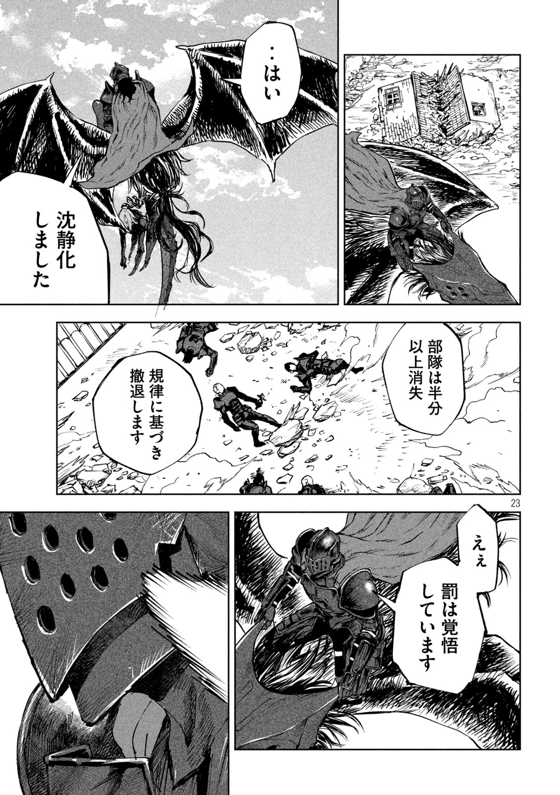 Read DRAGON NO I DE OYASUMI Chapter 11 [High Quality / Full] - Page 21 - nicomanga.net