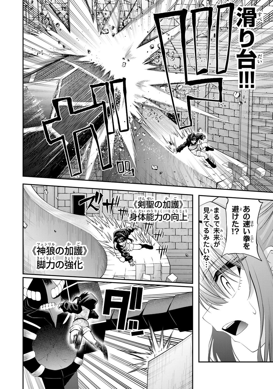 TSUIHOU SARETA TENSEI OUJI, JIDOU SEISAKU “AUTO CRAFT” SUKIRU DE RYOUCHI WO DE BAKUSOKU SAIKYOU NO MURA WO TSUKUTTE SHIMAU 〜 SAIKYOU CRAFT SUKIRU DE HAJIMERU, RAKURAKU RYOUCHI KAITAKU SURO RAIFU Chapter 64 page 8 - nihonkuni.com