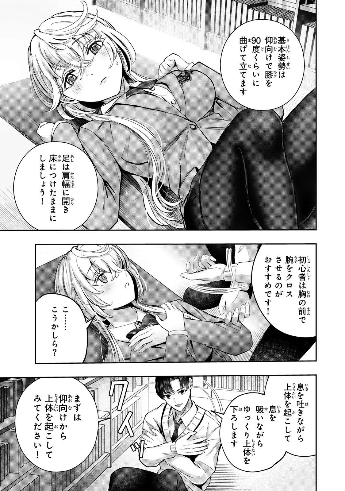 DATENSHI-CHAN WA GANBARENAI Chap 2 - Pic 26