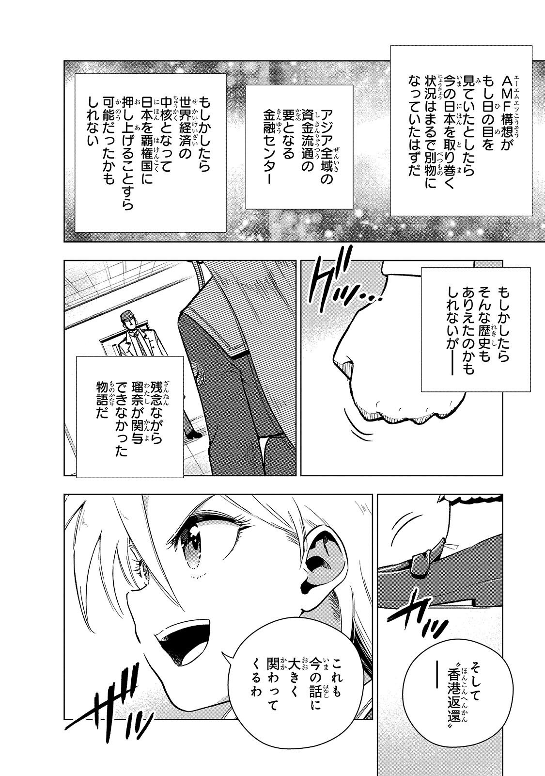 GENDAI SHAKAI DE OTOME GAME NO AKUYAKU REIJOU WO SURU NO WA CHOTTO TAIHEN - RAW Chapter 25.1 page 10 - nihonkuni.com