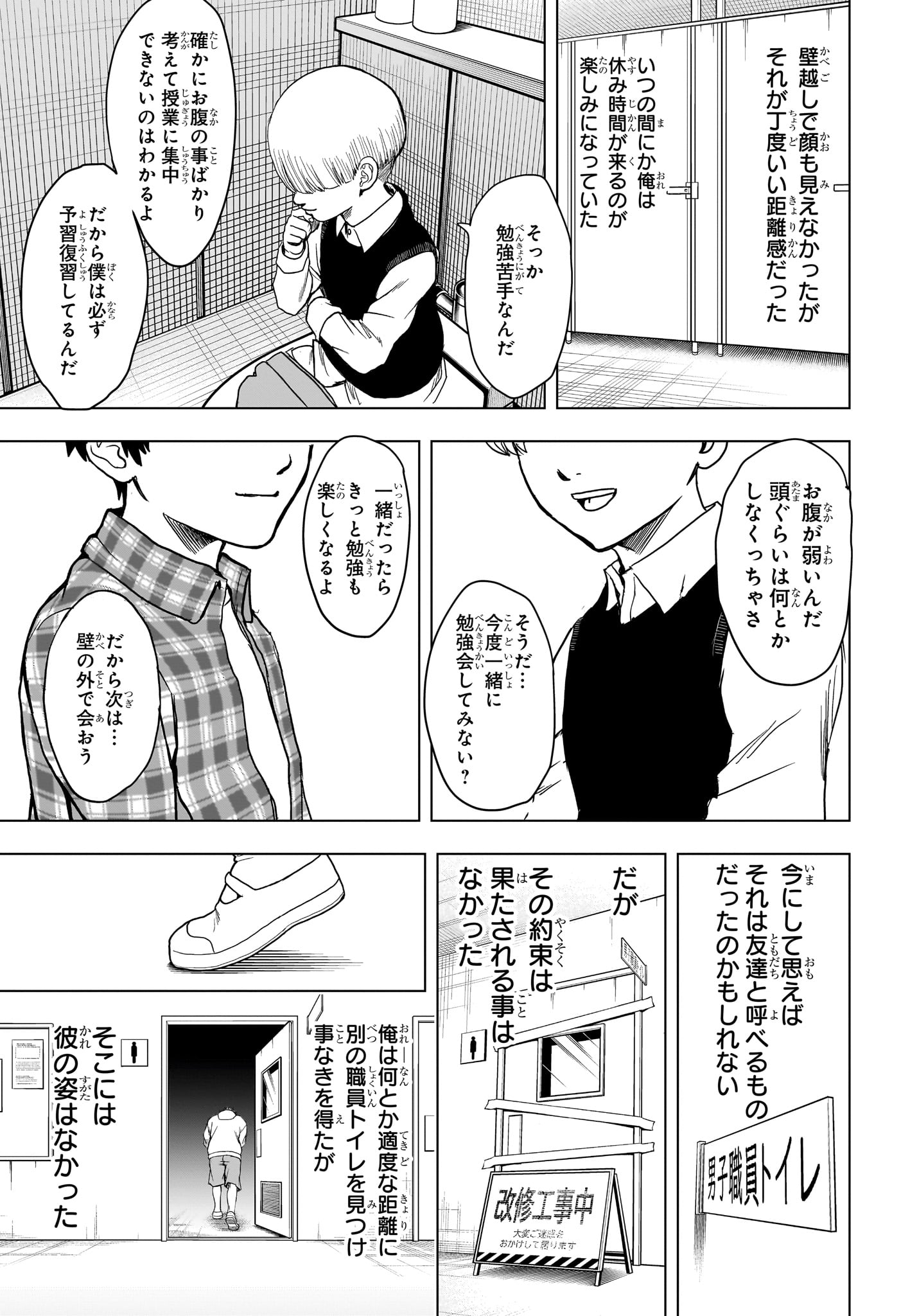 Read 2-NEN B-GUMI YUUSHA DESTROYERS Chapter 2 [High Quality / Full] - Page 17 - nicomanga.net