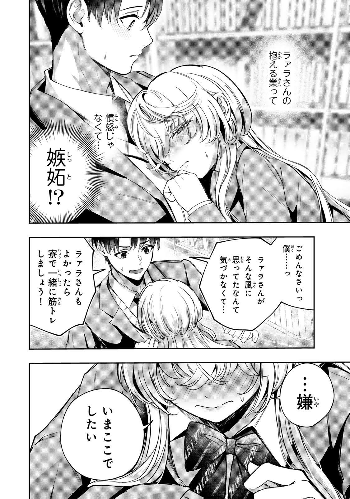 DATENSHI-CHAN WA GANBARENAI Chap 2 - Pic 23