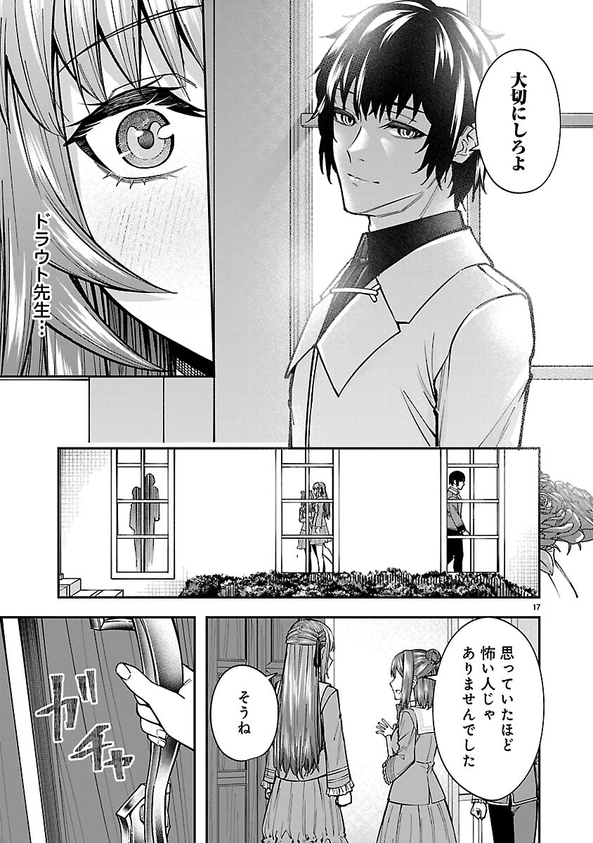 YARINAOSHITA KARERA DAKE GA KOUKAI SHIMASU. WATASHI WA SHIAWASE NI NARIMASU GA. - RAW Chap 6.2 - Pic 2
