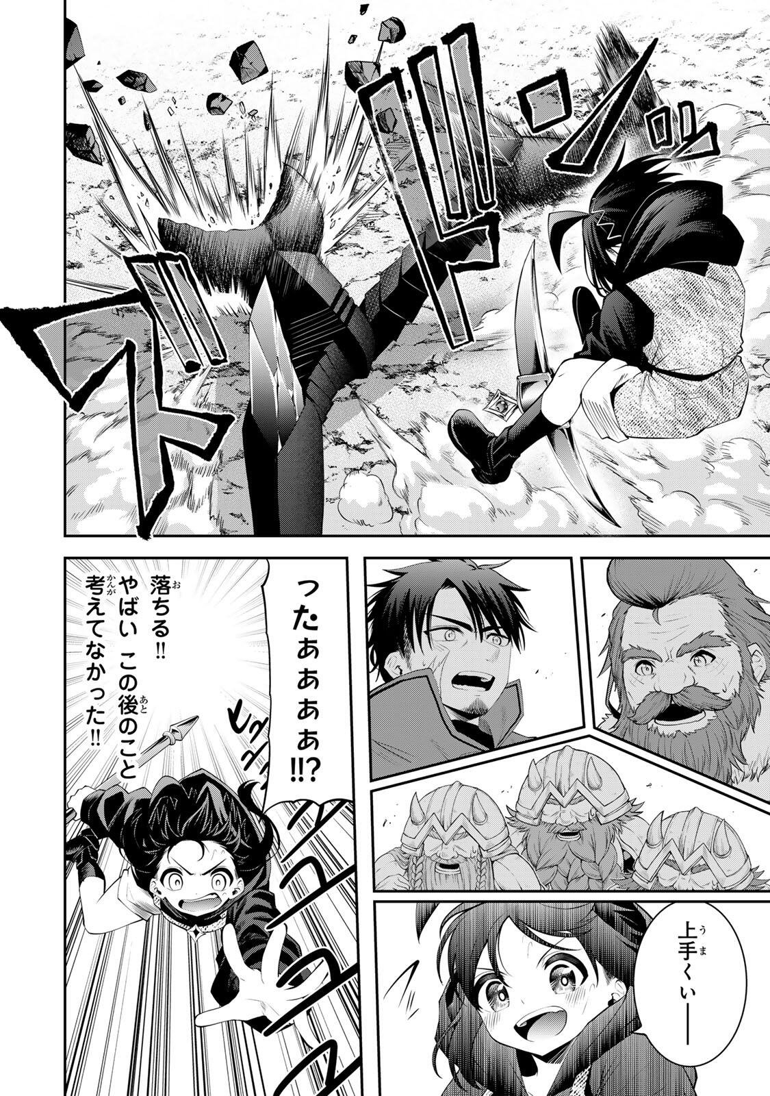 TSUIHOU SARETA TENSEI OUJI, JIDOU SEISAKU “AUTO CRAFT” SUKIRU DE RYOUCHI WO DE BAKUSOKU SAIKYOU NO MURA WO TSUKUTTE SHIMAU 〜 SAIKYOU CRAFT SUKIRU DE HAJIMERU, RAKURAKU RYOUCHI KAITAKU SURO RAIFU Chapter 64 page 12 - nihonkuni.com