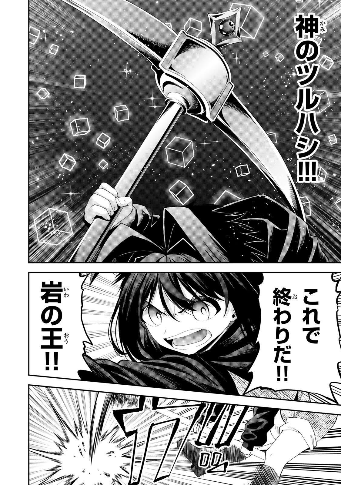 TSUIHOU SARETA TENSEI OUJI, JIDOU SEISAKU “AUTO CRAFT” SUKIRU DE RYOUCHI WO DE BAKUSOKU SAIKYOU NO MURA WO TSUKUTTE SHIMAU 〜 SAIKYOU CRAFT SUKIRU DE HAJIMERU, RAKURAKU RYOUCHI KAITAKU SURO RAIFU Chapter 64 page 10 - nihonkuni.com