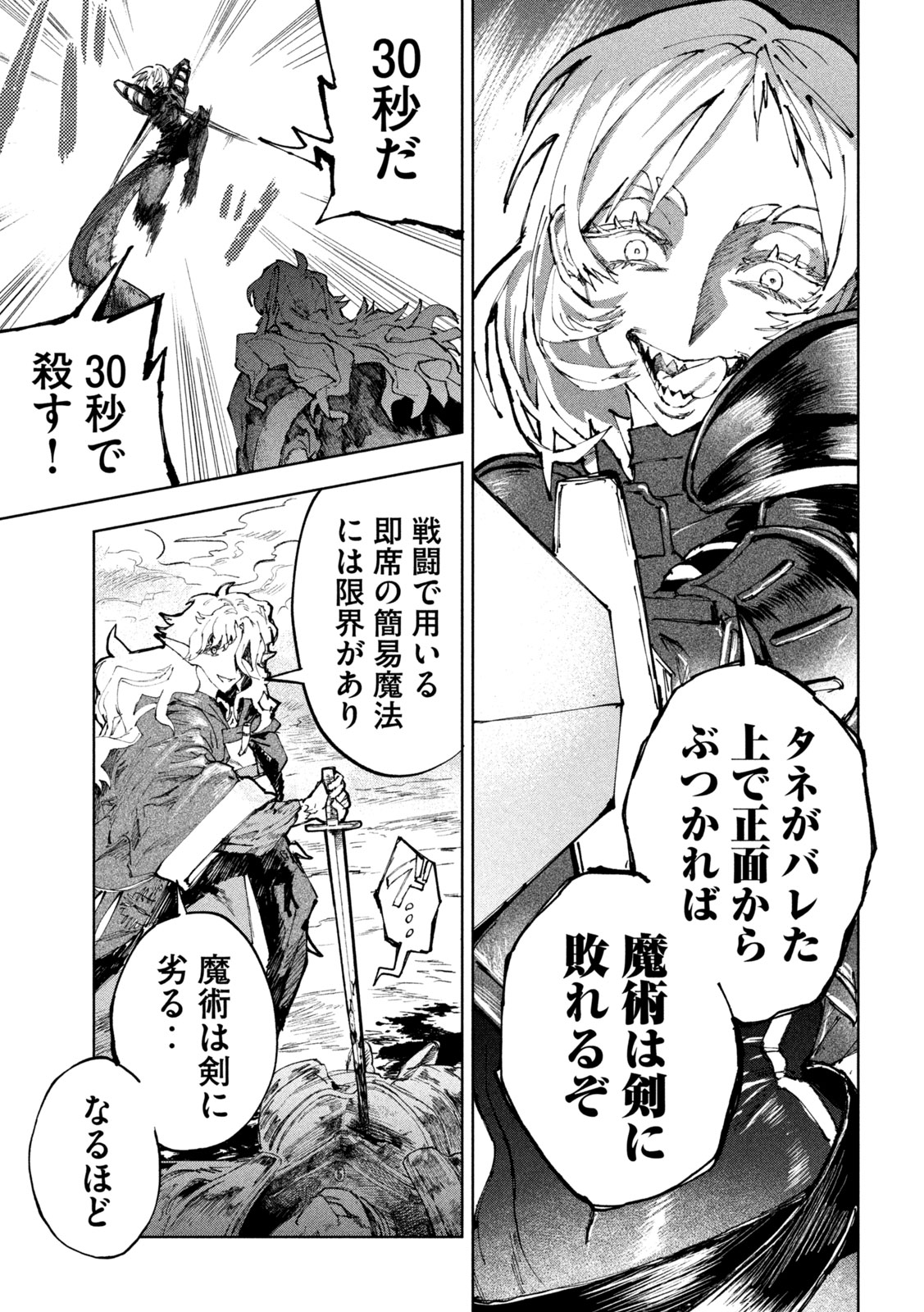Read DRAGON NO I DE OYASUMI Chapter 11 [High Quality / Full] - Page 13 - nicomanga.net