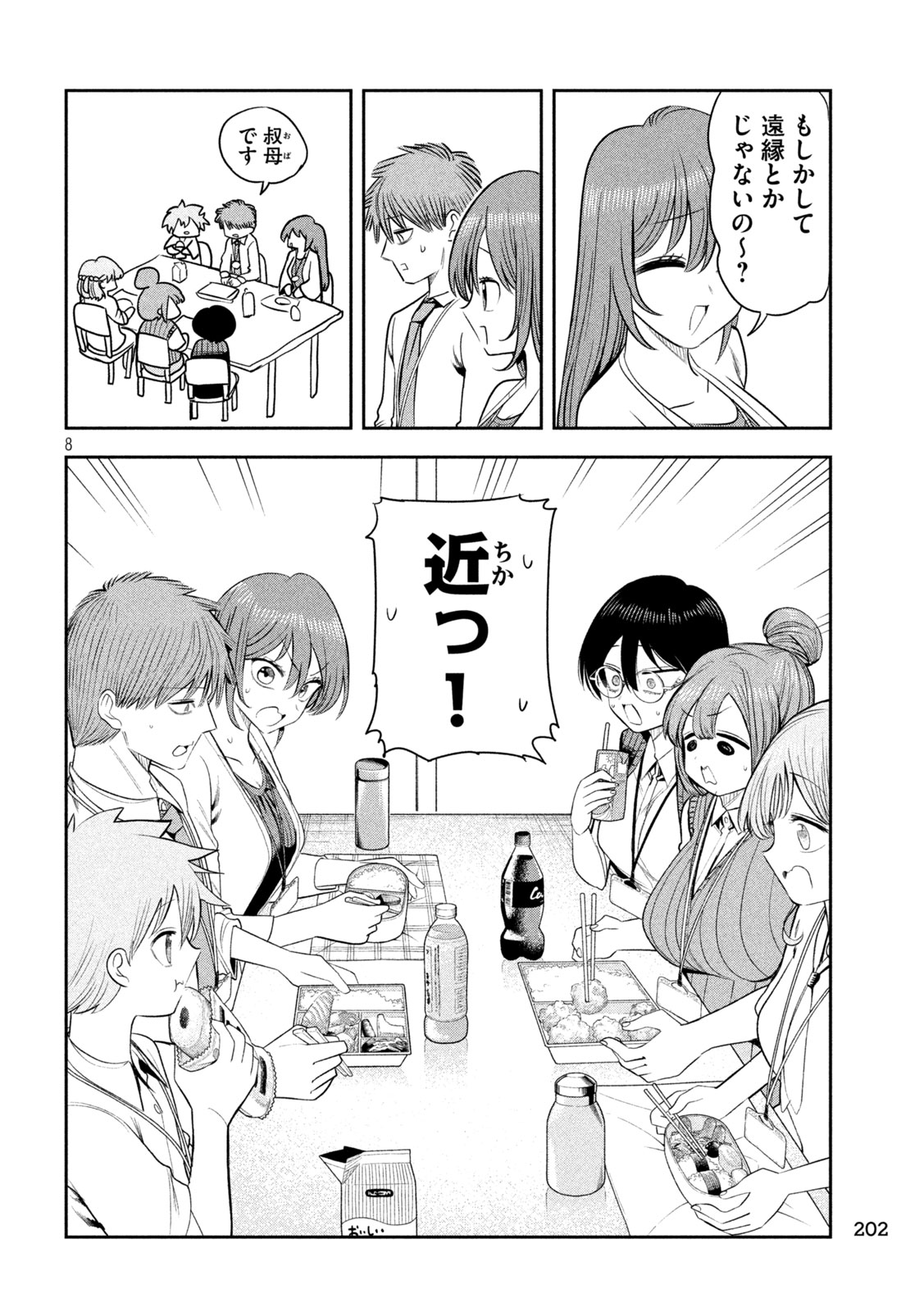 SACHOU TO SAKE TO HOSHI Chapter 49 page 8 - nihonkuni.com