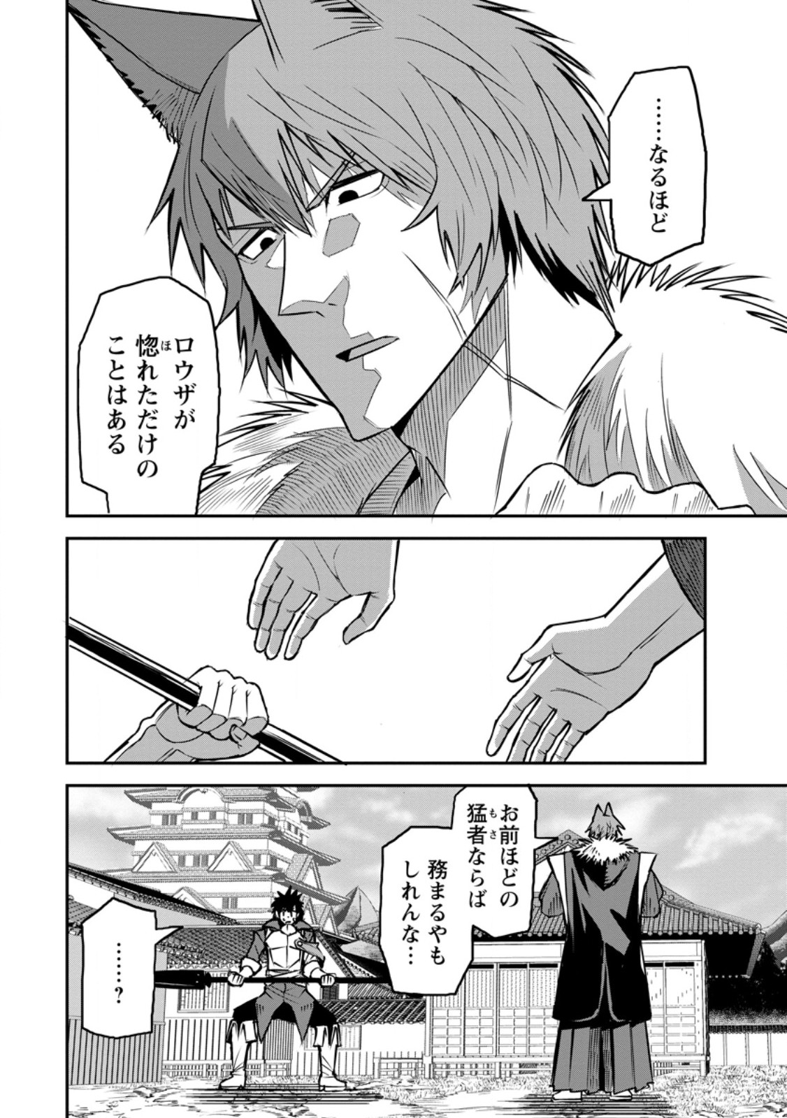 YUUSHA DENSETSU NO URAGAWA DE ORE WA EIYUU DENSETSU O TSUKURIMASU: OUDOU GOROSHI NO EIYUUTAN (MANGA) - RAW Chapter 57.2 page 5 - nihonkuni.com