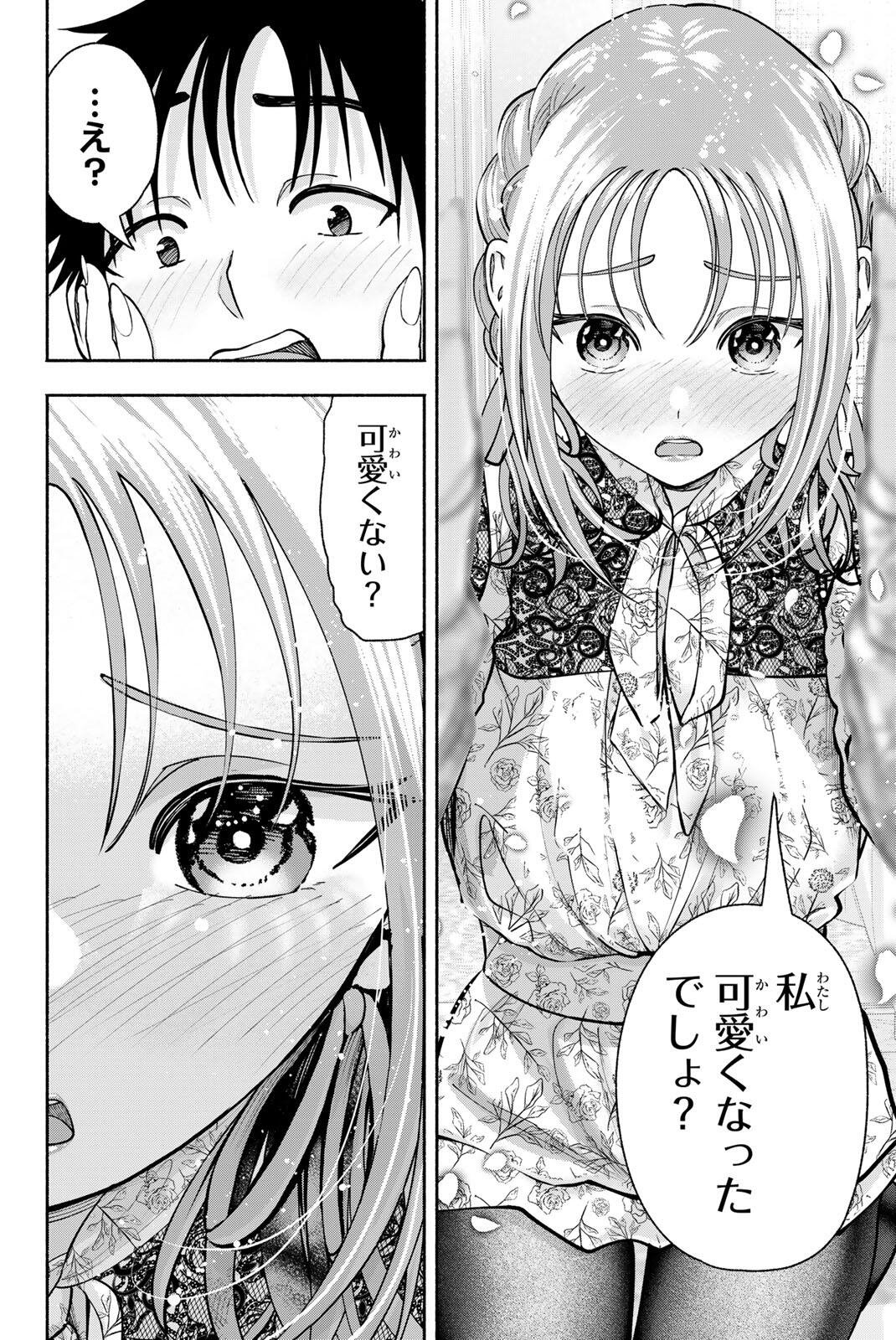 SOTSUGYOU ARUBAMU NO KANOJO-TACHI Chap 31 - Pic 16