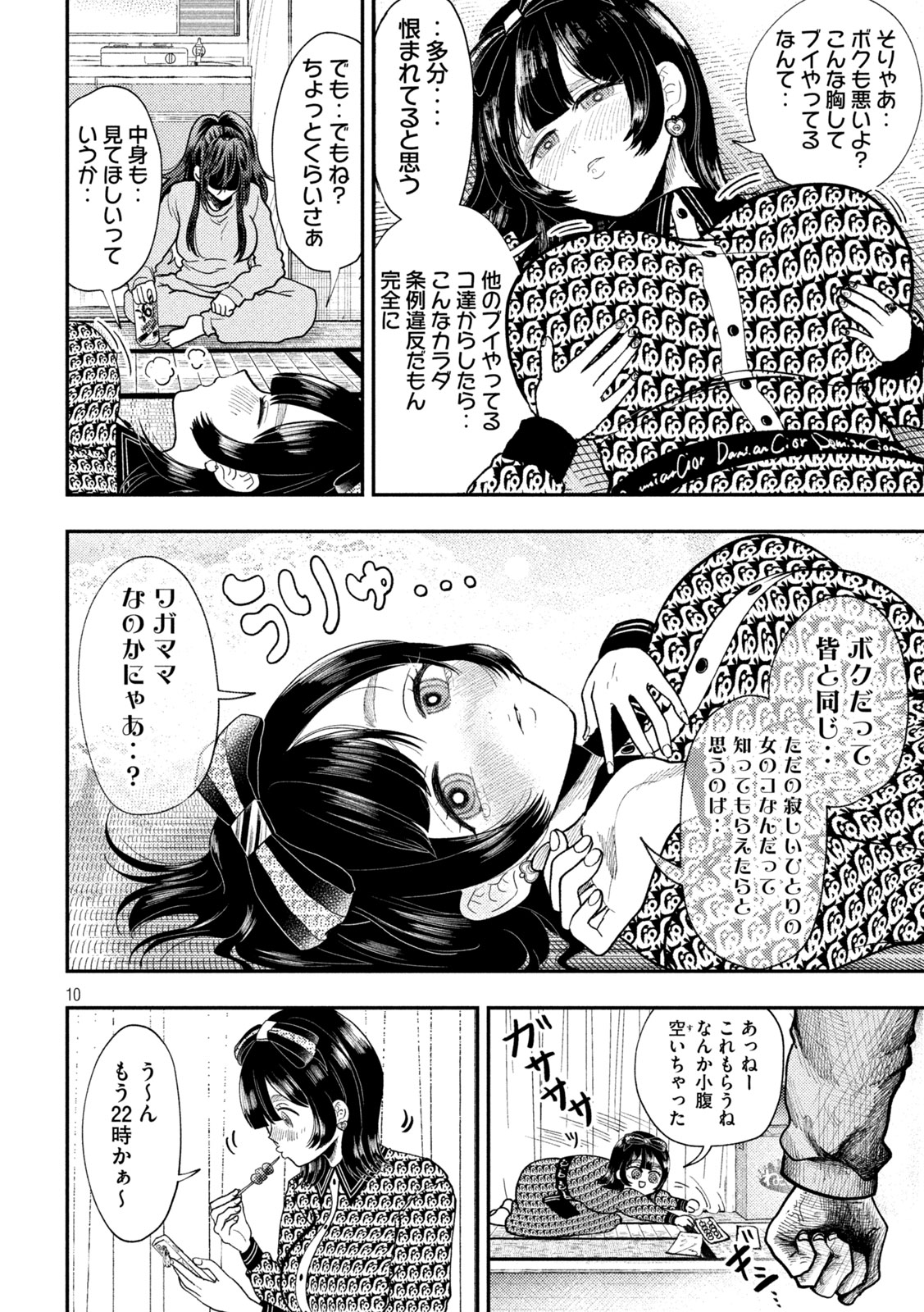 HEISEI HAIZANHEI SUMIRE-CHAN Chap 95 - Pic 10