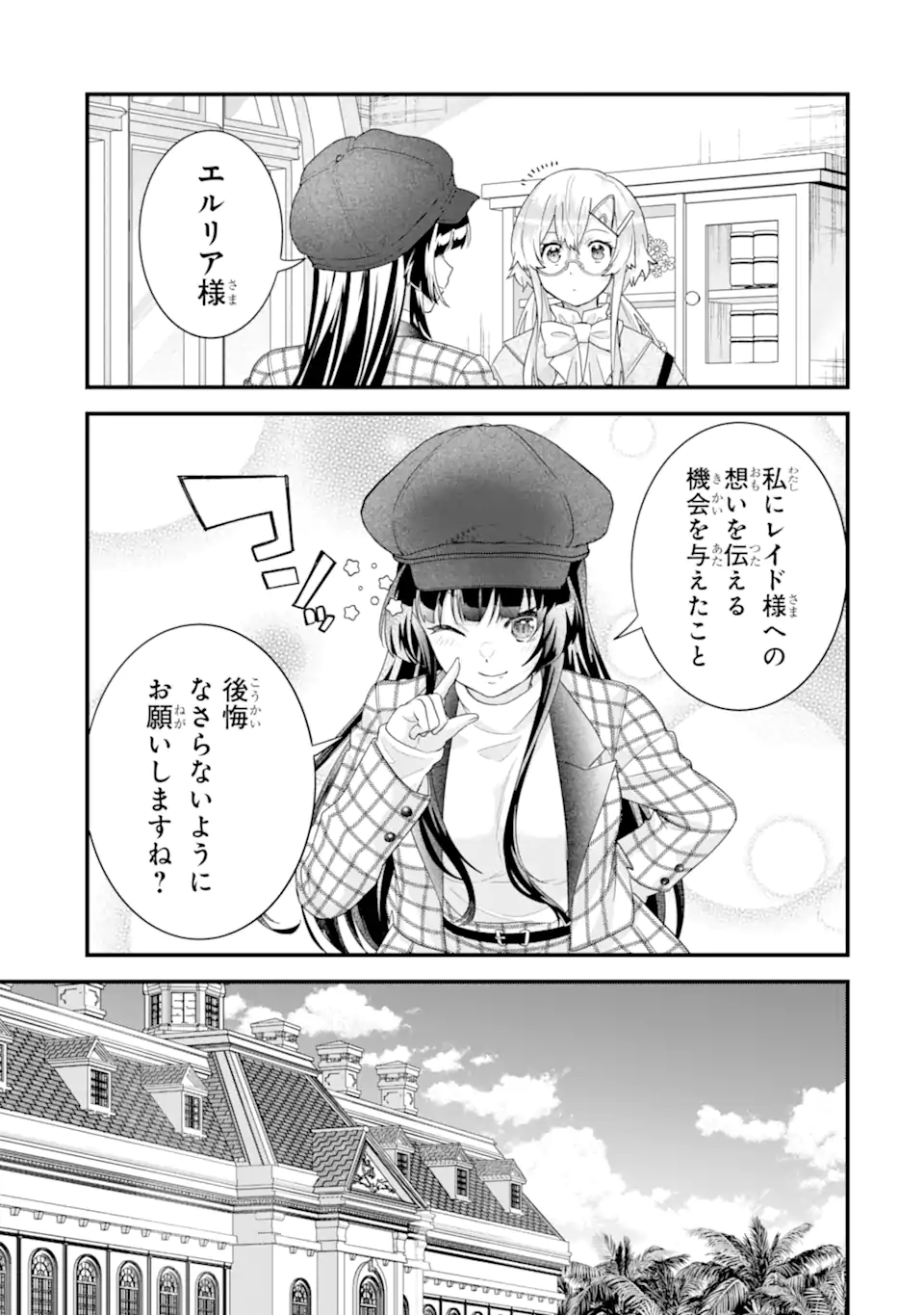 EIYUU TO KENJA NO TENSEI KON Chapter 36.1 page 5 - nihonkuni.com