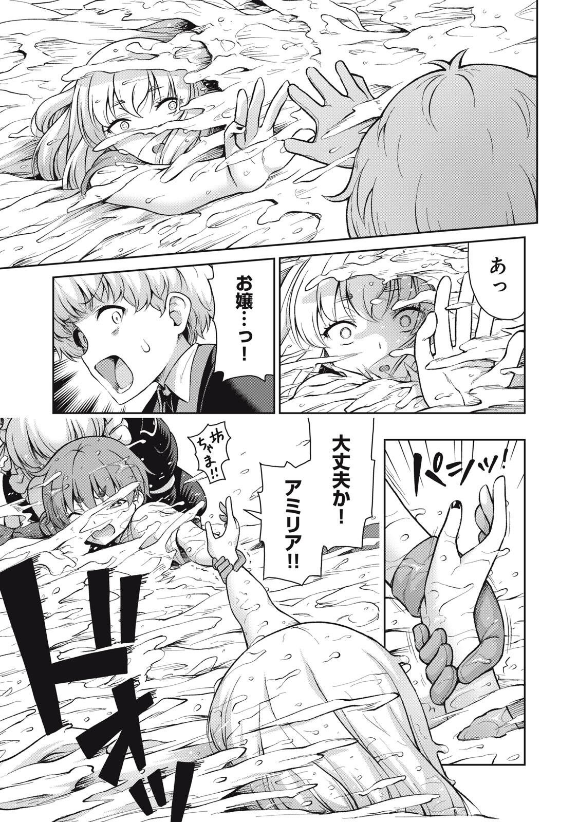 SORE GA MEIDO NO KANNA DESU Chapter 64 page 7 - nihonkuni.com