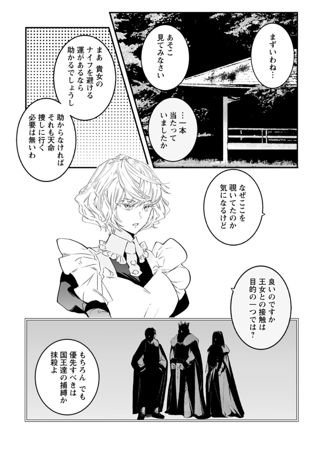 HAKUI NO EIYUU (MANGA) Chapter 54.2 page 6 - nihonkuni.com