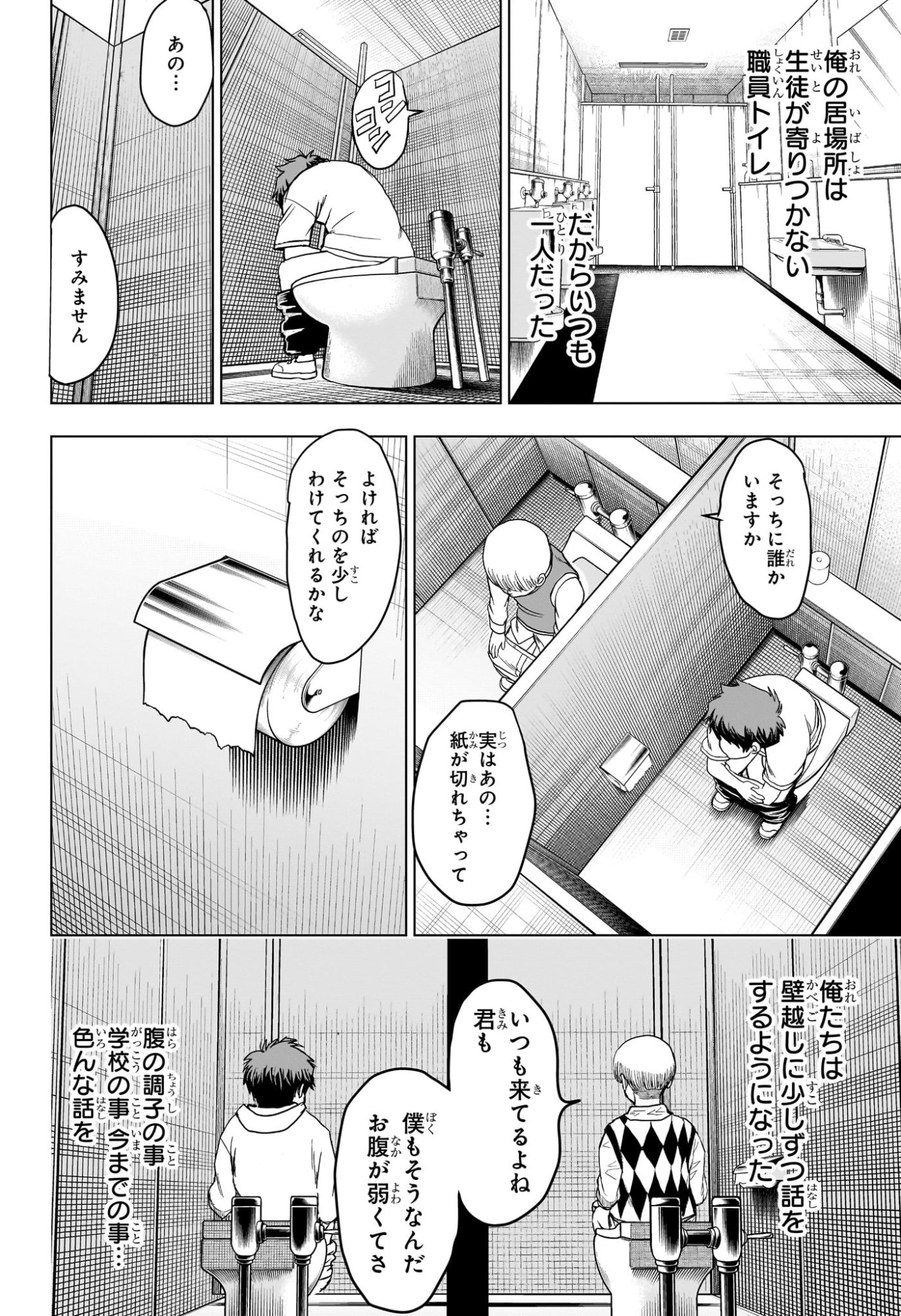 Read 2-NEN B-GUMI YUUSHA DESTROYERS Chapter 2 [High Quality / Full] - Page 16 - nicomanga.net