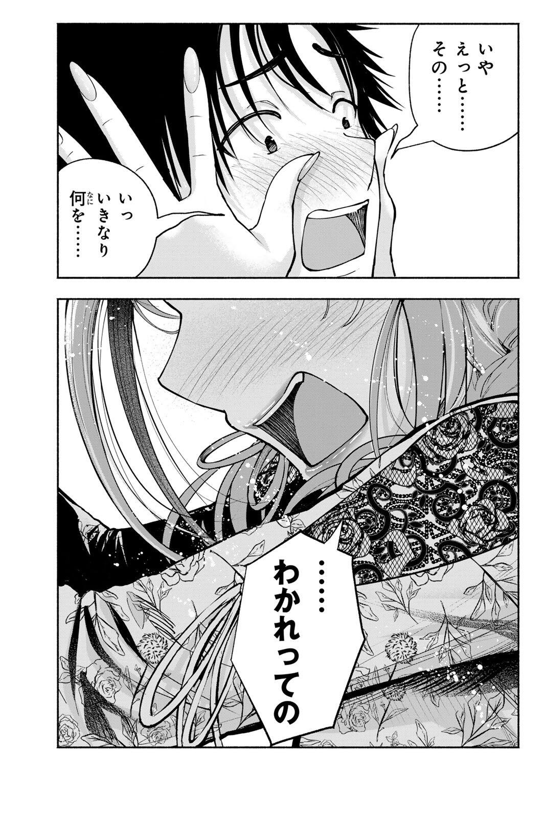 SOTSUGYOU ARUBAMU NO KANOJO-TACHI Chap 31 - Pic 17