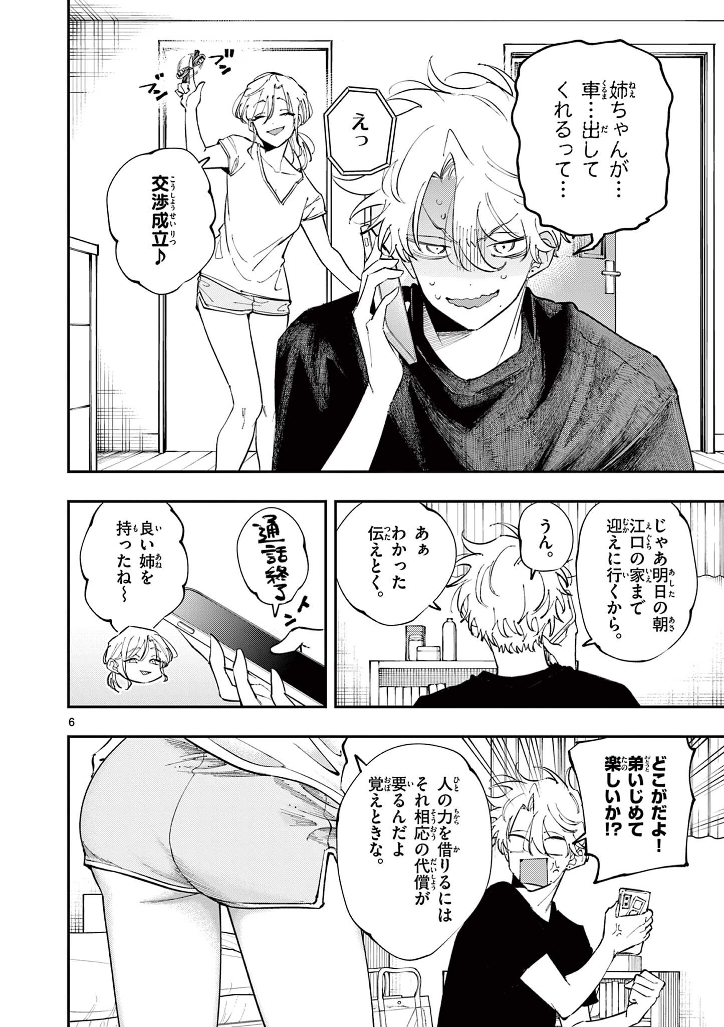 TONARI NO SEKI NO YATSU GA EROI ME DE MITEKURU HANASHI Chap 97 - Pic 6