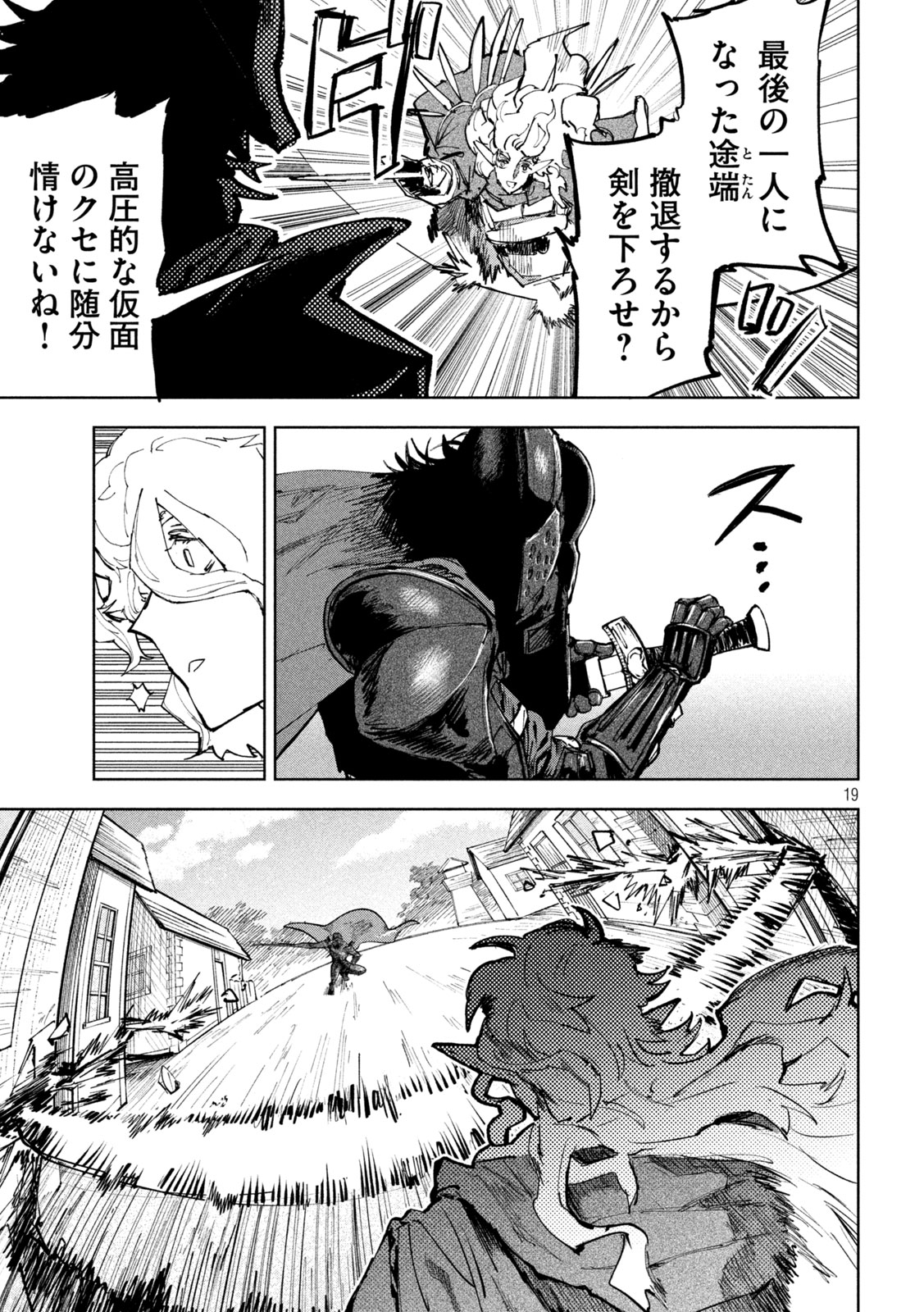 Read DRAGON NO I DE OYASUMI Chapter 11 [High Quality / Full] - Page 17 - nicomanga.net