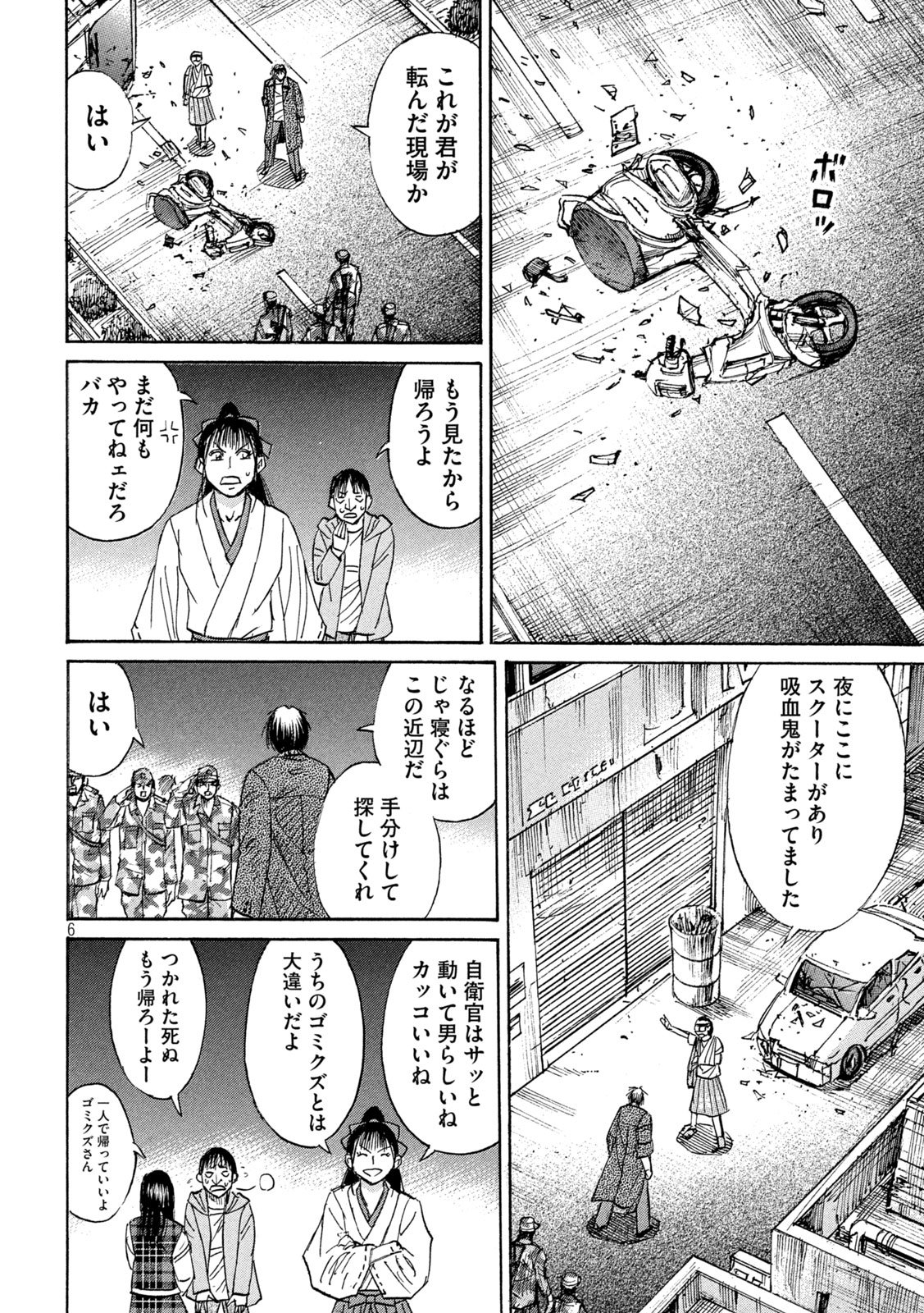 Read HIGANJIMA - 48 NICHIGO... - RAW Chapter 480 [High Quality / Full] - Page 6 - nicomanga.net