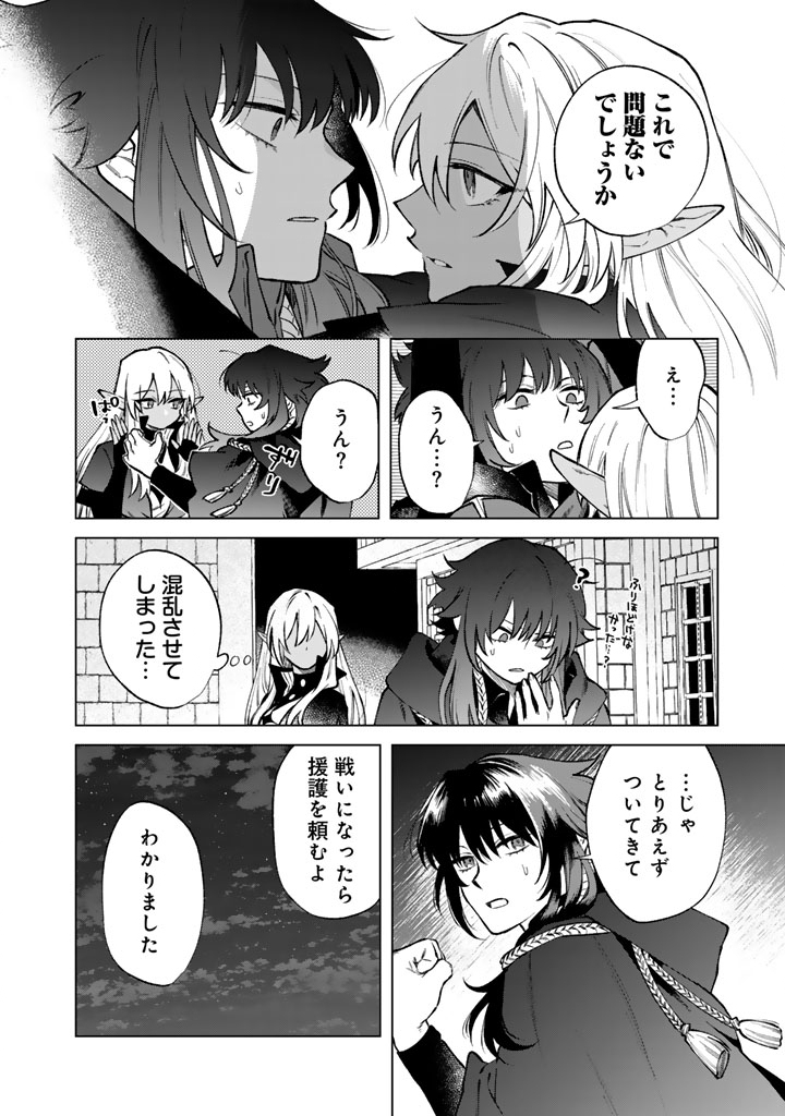 WATASHI NO KOKORO WA OJI-SAN DEARU Chap 36 - Pic 16
